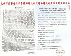 北京大成律师事务所长春律师鼓动政府打