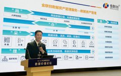 金联创受邀参加2023全球数字经济大会，获颁数据百强联动成员单位